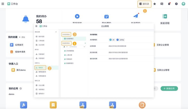 OA办公自动化