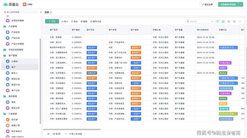ERP实施：避免三大误区