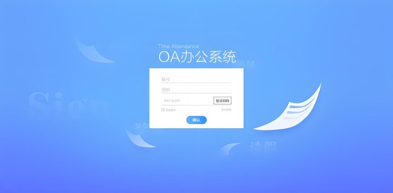 如何选择适合的CRM客户管理系统？